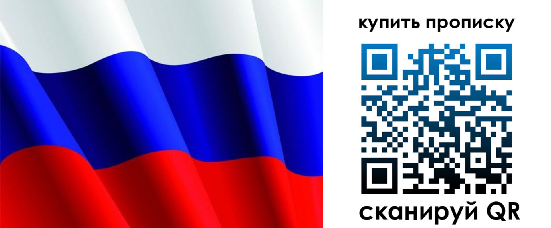 временная прописка в Талице