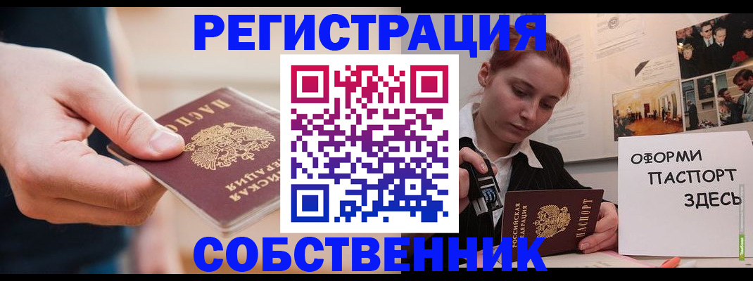 прописка 2025 в Талице