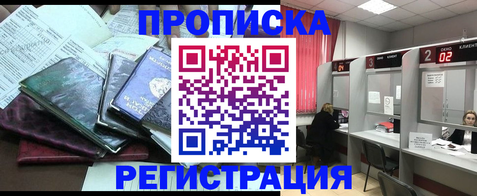 временная прописка в Талице