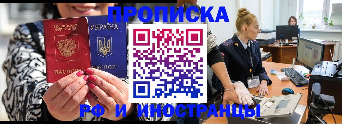 временная регистрация законно в Талице