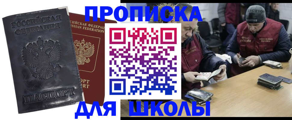 прописка для военкомата в Талице