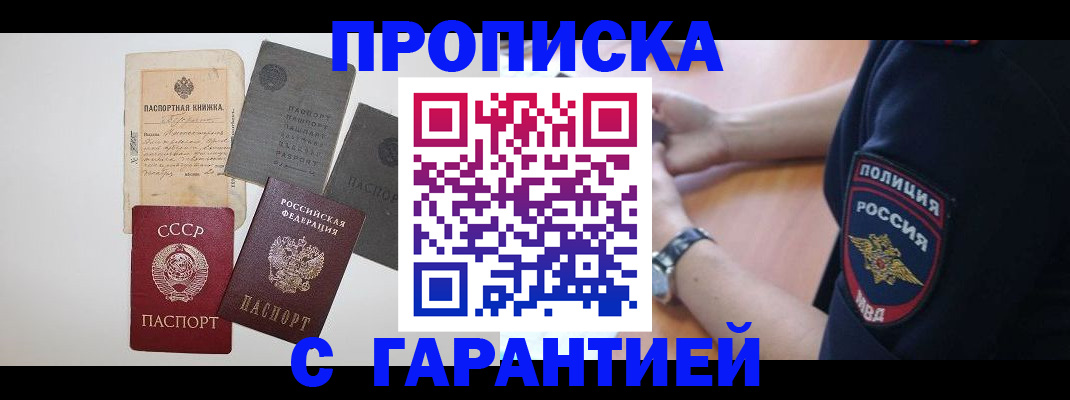 прописка для школы в Талице