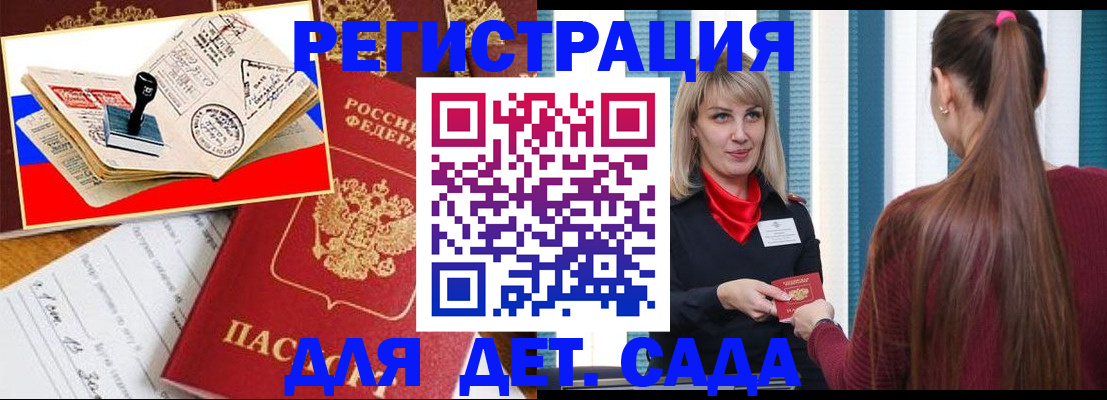 временная регистрация в Талице