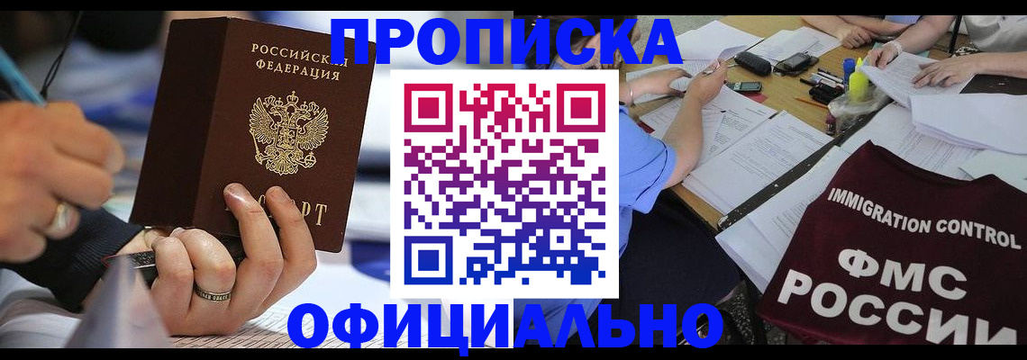 прописка гарантия в Талице